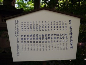 尾山神社