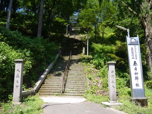 春日山神社