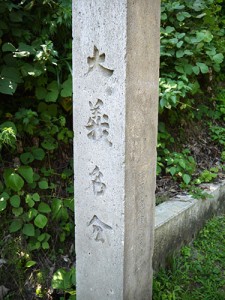 春日山神社