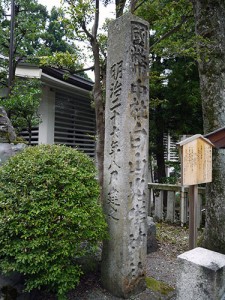 白山比咩神社