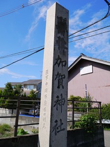 加賀神社