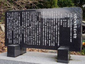 久米田神社　由緒書