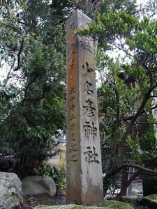 少名彦神社