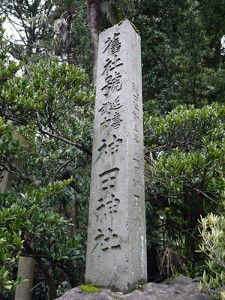 少名彦神社