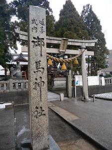 御馬神社