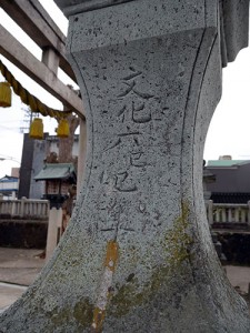 日宮神社