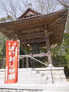 岩間寺　梵鐘