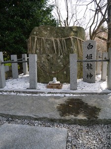 岩間寺　白姫龍神