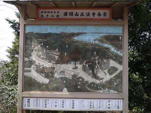 岩間寺　境内図