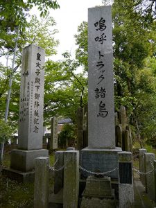 富山縣護国神社
