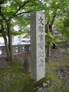 富山縣護国神社