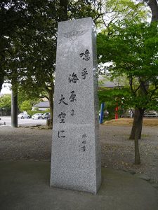 富山縣護国神社