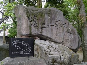 富山縣護国神社