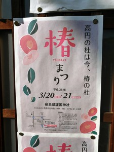 奈良縣護国神社