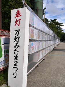 石川護国神社