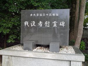 三重縣護国神社