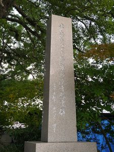 三重縣護国神社