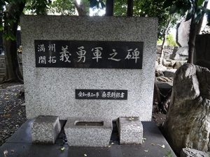 愛知縣護国神社