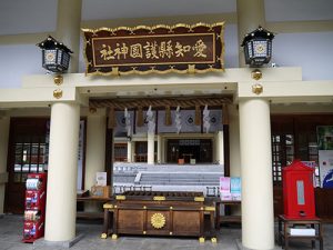 愛知縣護国神社