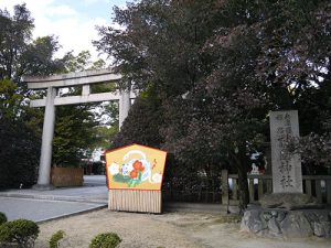 兵庫縣姫路護国神社