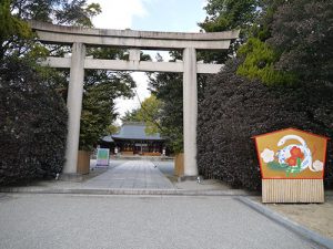 兵庫縣姫路護国神社