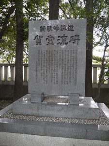 兵庫縣姫路護国神社