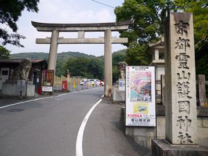 京都霊山護国神社