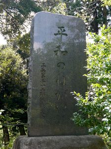 茨城縣護国神社