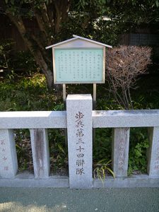 静岡縣護国神社