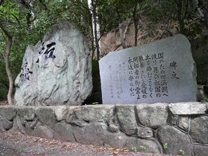 愛媛縣護国神社