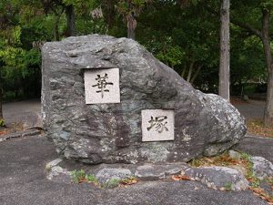 愛媛縣護国神社