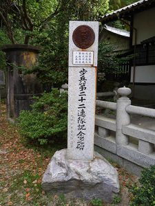 愛媛縣護国神社