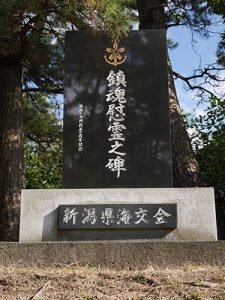 新潟縣護國神社