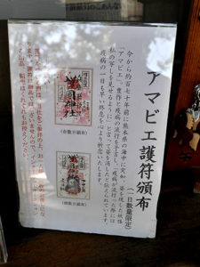 兵庫縣姫路護国神社