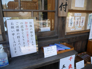 岐阜護国神社