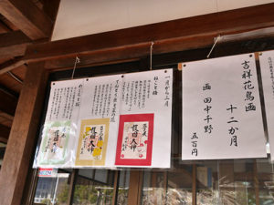 滋賀縣護国神社