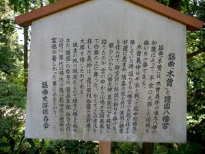 埴生護国八幡宮