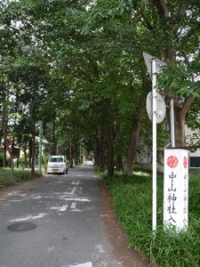 中山神社