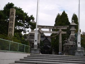 髙岡關野神社