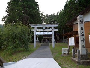 日面神社