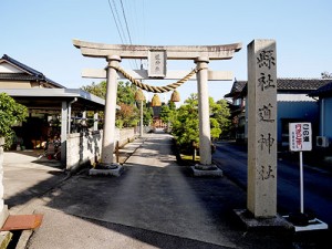 道神社