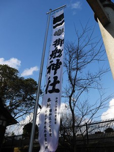 御船神社