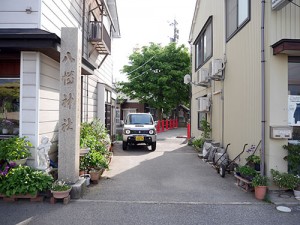 八幡神社