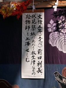 放生津八幡宮　築山