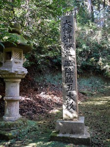 阿良加志比古神社