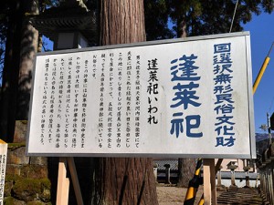 岡太神社