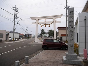 藤塚神社