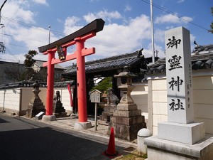 御霊神社