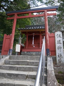 飯道神社