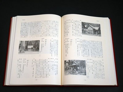 三重県神社誌